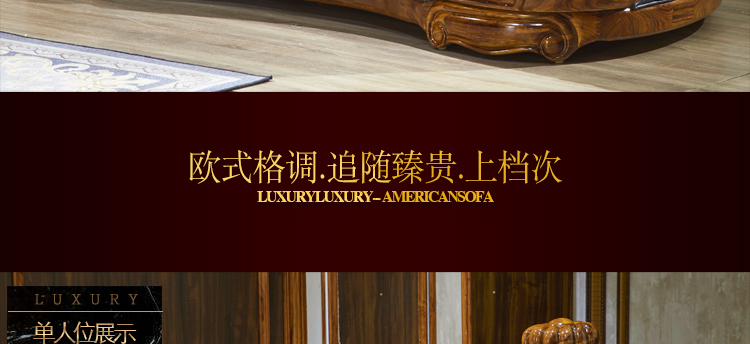 2019如意皇冠大沙发_14.jpg